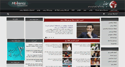 Desktop Screenshot of mobarezonlinenews.com